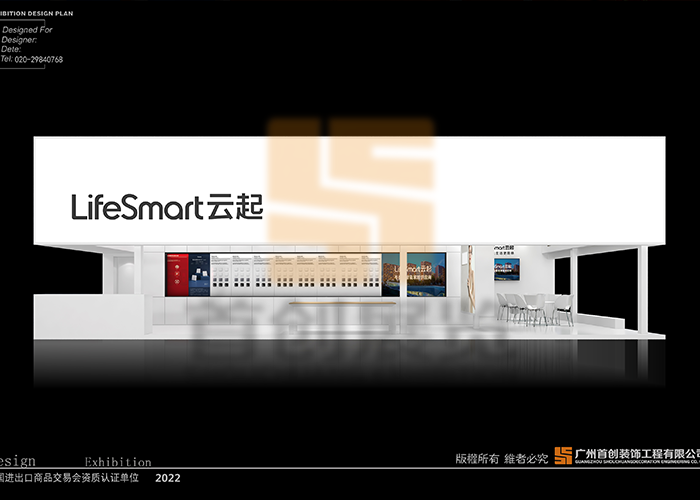云起 光亚展览设计图